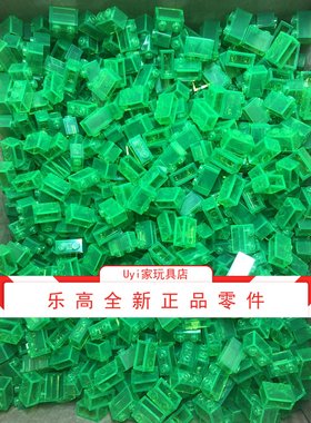 乐高LEGO 零件 1x2 基础砖 透明亮绿 3004 3065 35743 6244911
