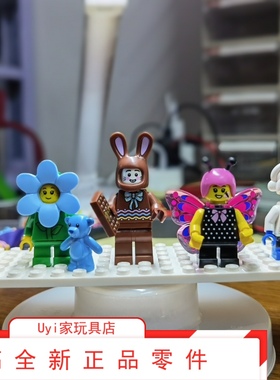 3个包邮 乐高BAM小人仔雪人企鹅棒球小鸡蓝色小花巧克力兔子蝴蝶