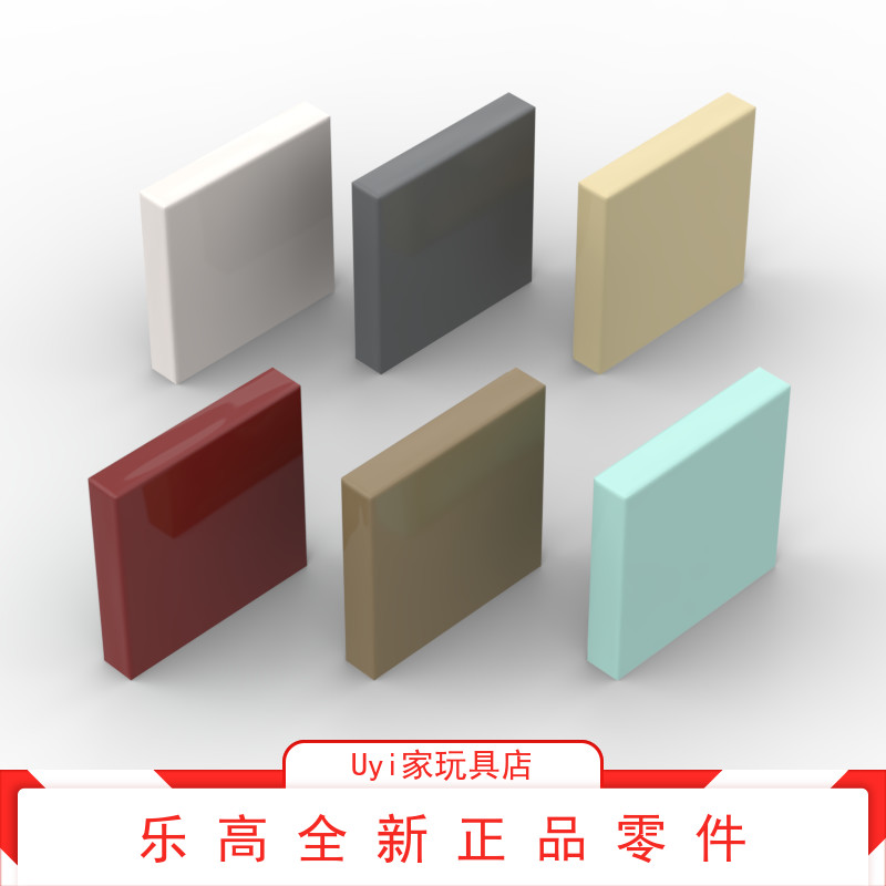 乐高LEGO零件2x2光面板