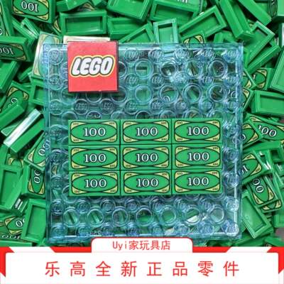 乐高LEGO零件印刷件100美金美元 3069bpx7 1×2光面板绿色4295260