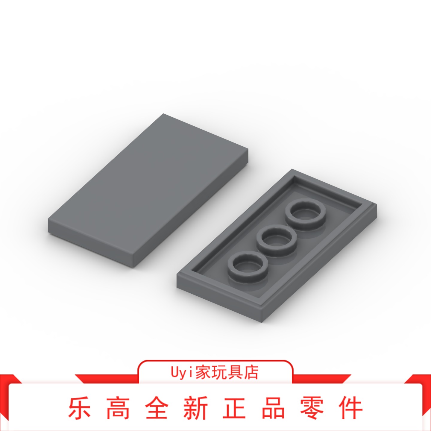 乐高LEGO零件 深灰色 87079 2x4 深灰色光面板片 4560184