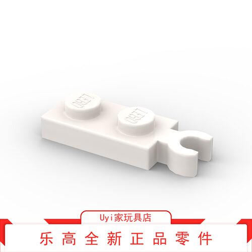 乐高LEGO 零件 78256 白色 1x2横向夹口基础板 6372037 WHITE