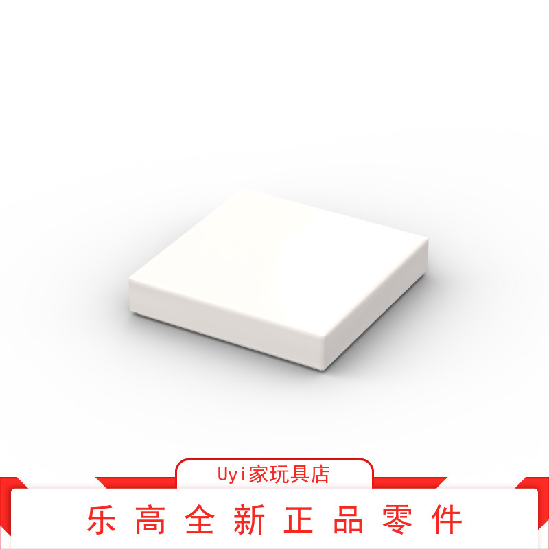 乐高LEGO零件 3068 白色 2x2 光面板 3068b 3068014507045 WHITE