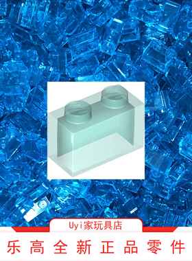 乐高LEGO零件 35743 透明浅蓝色砖 1x2 基础砖 非高透3065 3004