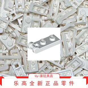 乐高LEGO 零件 60478 白色1x2带柄铰链板可活动链接板  4515364