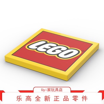 乐高LEGO零件 LOGO印刷4x4光面 1751 黄色 大卡车60440