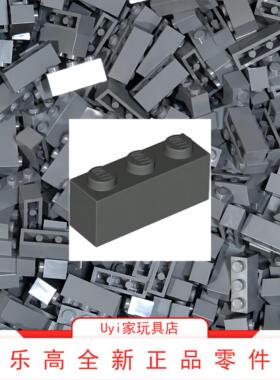 乐高LEGO零件 深灰色 1x3基础砖 3622 4211104 DARK STONE GREY