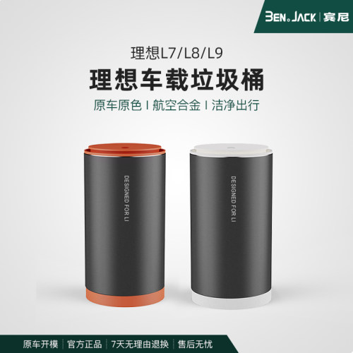车载垃圾桶超大容量多功能