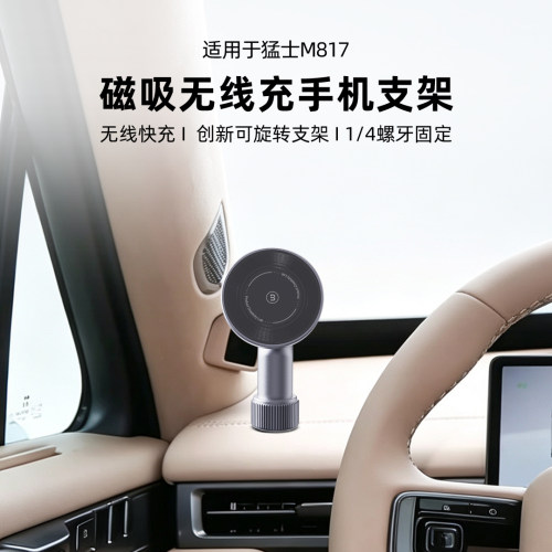 1/4螺牙接口手机支架