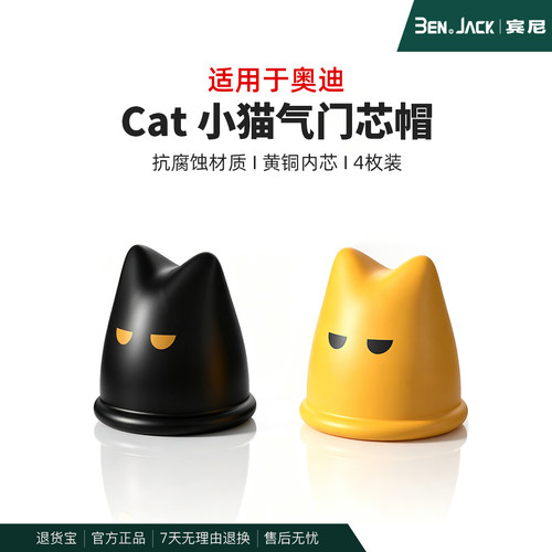 适用于奥迪小猫气门芯A4LA6LA3Q3Q5L Q7A7A8LA5A1Q2TT车胎气门嘴