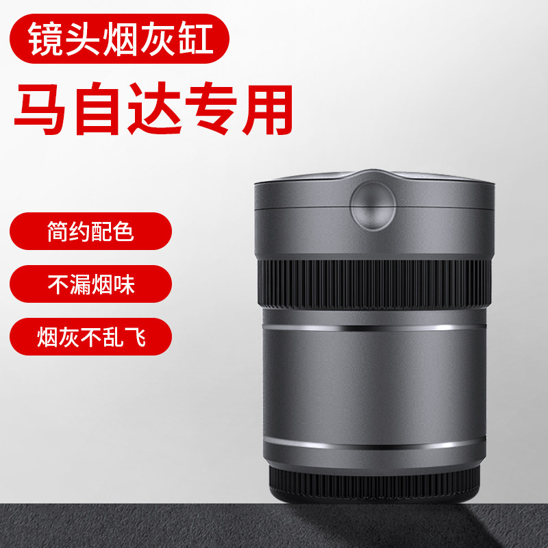 适用于马自达3昂克赛拉/CX-5/EZ-6/CX-30/CX-50行也 车载烟灰缸