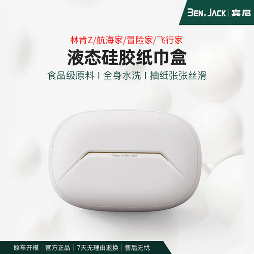 液体硅胶 柔韧耐用不变形 软弹防护