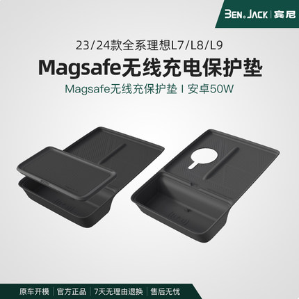 理想23款L9/L8无线充电垫防滑保护垫L7汽车专用用品内饰改装配件