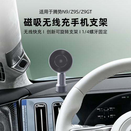 1/4螺牙接口手机支架