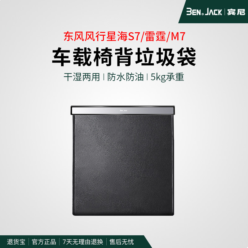 车载垃圾袋多功能磁吸防水防踢图片