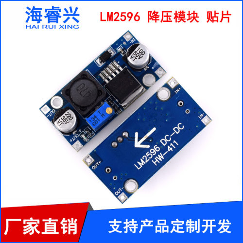 热销LM2596SDC-DC转换降压电源模块BUCK大功率车载3A可调HW-411