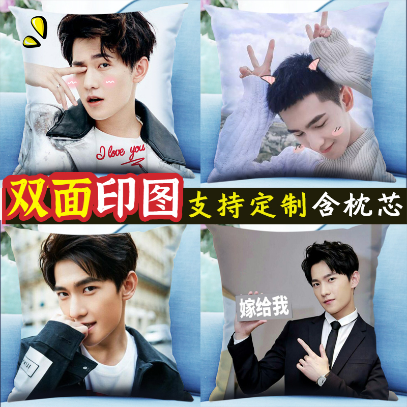 杨洋抱枕被子两用diy双面图片自定义定制照片人形明星真人订做