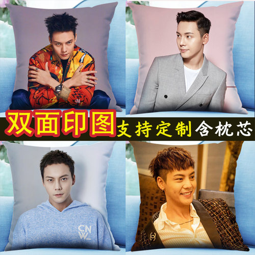 陈伟霆抱枕双面定制可印照片