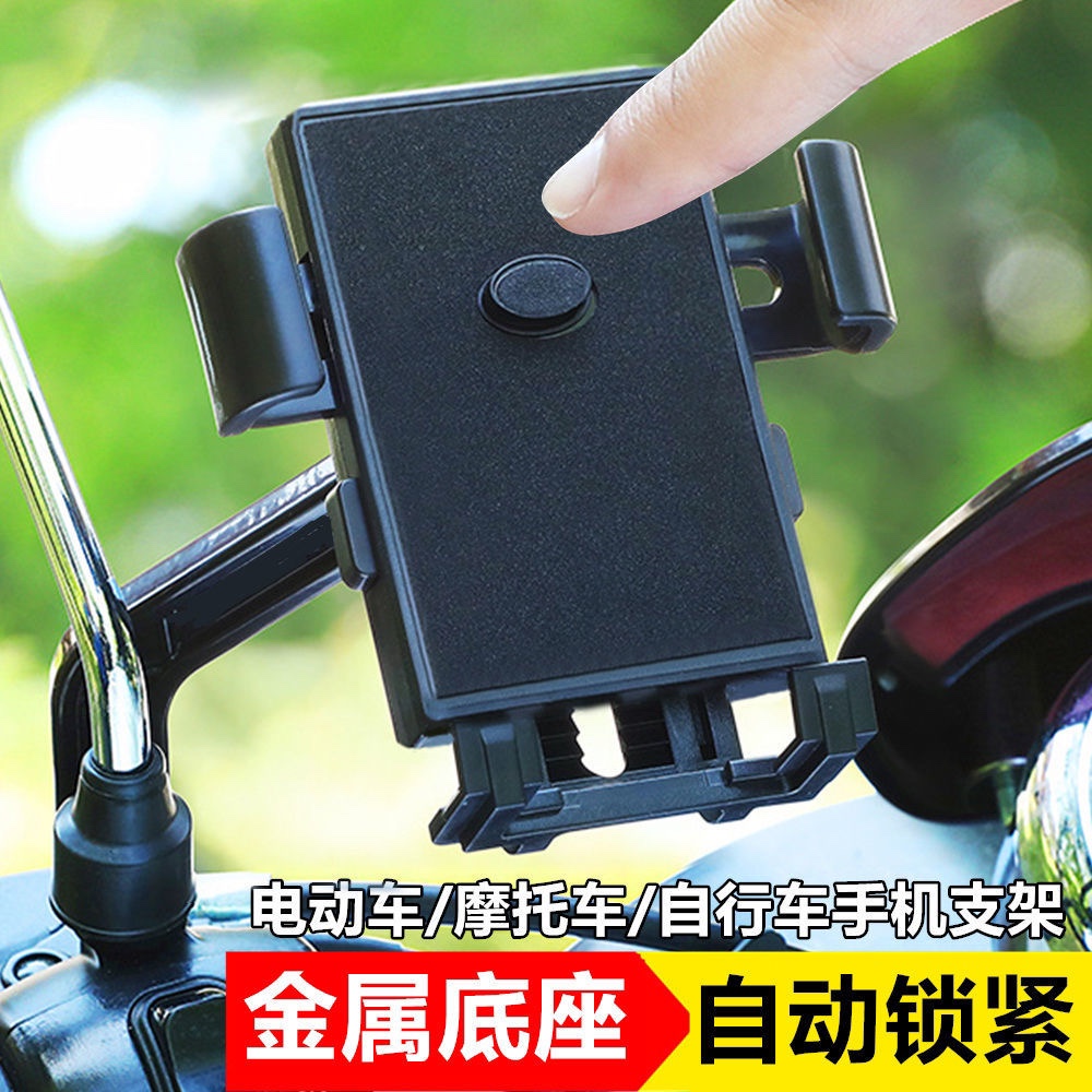 摩托车手机支架骑行简途