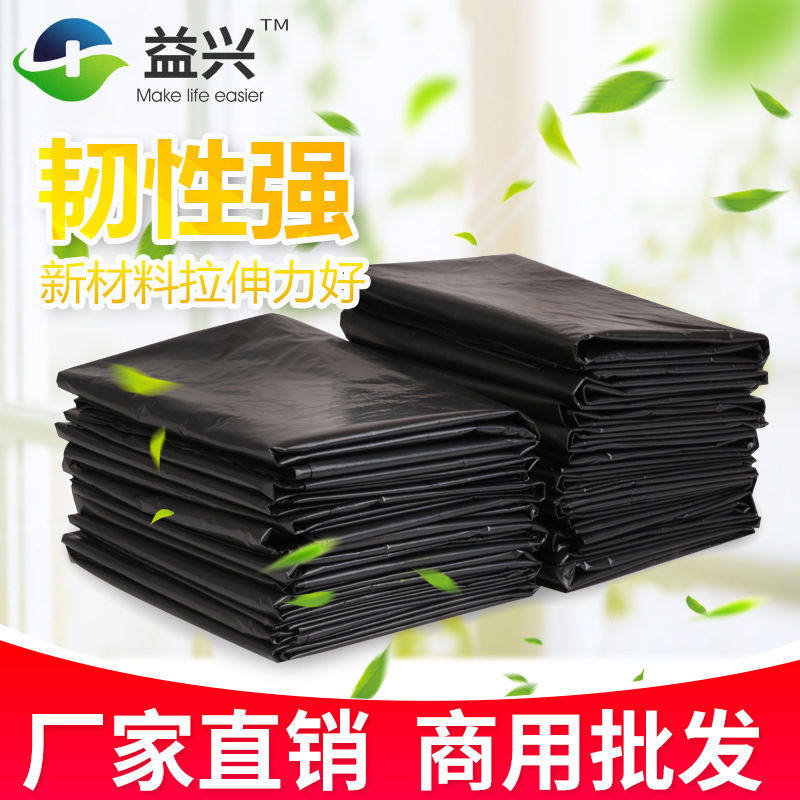 大号垃圾袋家用加厚黑色环卫塑料塑料购物袋