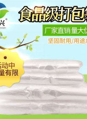 白色塑料袋批发外卖打包方便袋手提袋背心袋一次性透明袋子