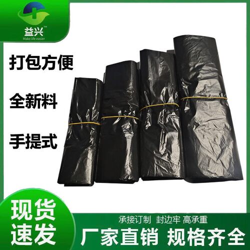 黑色马甲大小号手提式一次性胶袋
