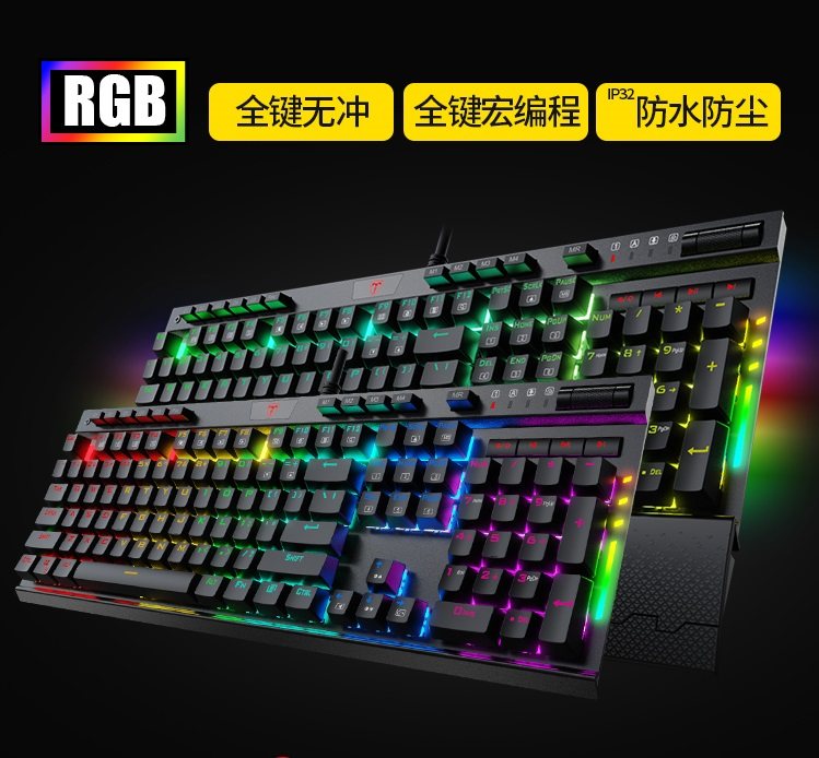 ET刀锋真机械键盘青黑红茶轴全键无冲RGB 拔插轴