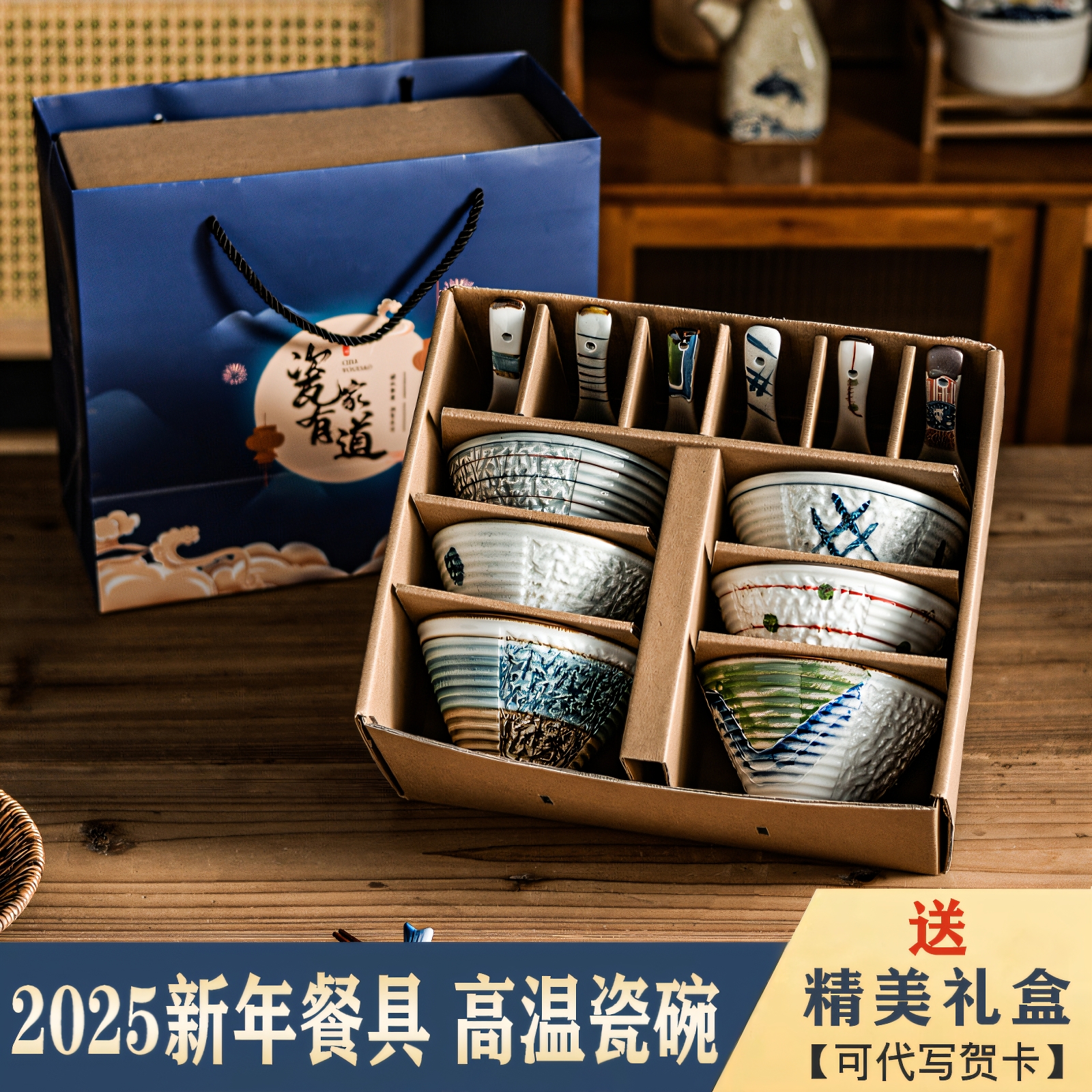 2025新款碗套装礼盒家用一人一个