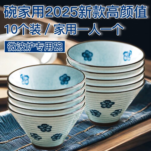 碗家用2025新款个人专用小碗精致