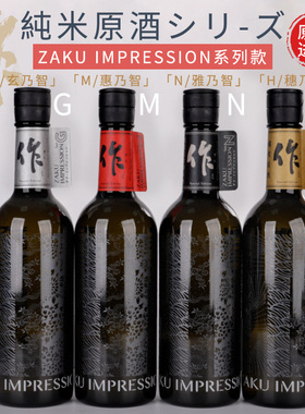 作纯米原酒大吟酿G*H*M*N720ml日本进口原装无过滤原酒日本清酒