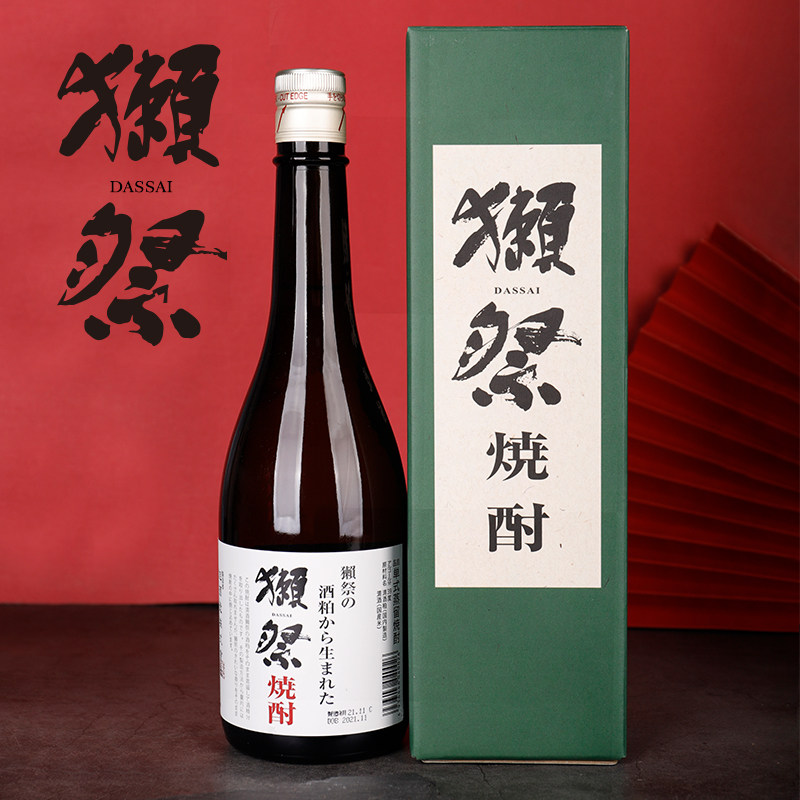 獭祭烧酒720ml日本原装进口纯米酿造单式蒸馏烧酎芋烧麦烧米烧