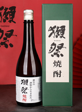 獭祭烧酒720ml日本原装进口纯米酿造单式蒸馏烧酎芋烧麦烧米烧