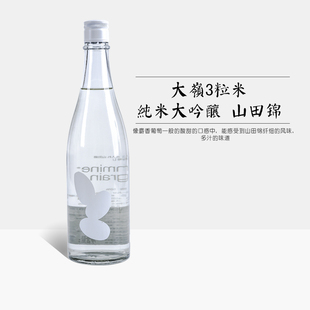 进口二三粒米清酒 大岭3粒米Ohmine纯米大吟酿清酒720ml日本原装