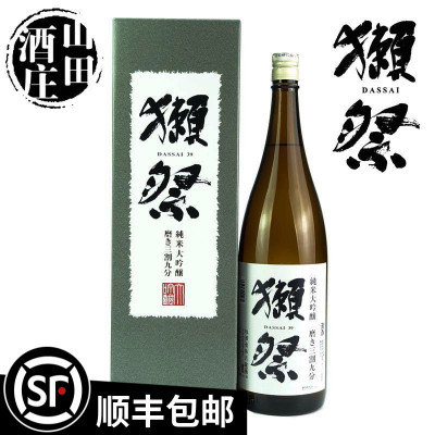 日本进口清酒獭祭39发酵酒大吟酿