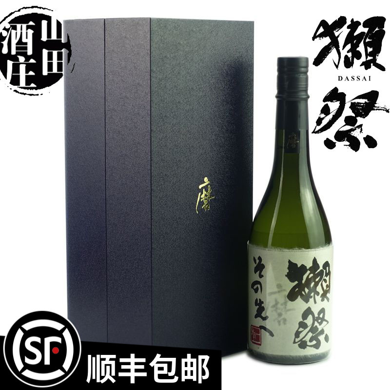 纯米大吟酿日本清酒原装进口獭祭