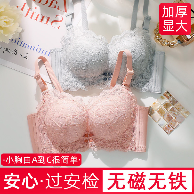 无磁聚拢无钢圈上托防下垂内衣