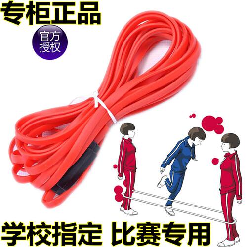 专柜正品健乐学生4/6/8米跳皮筋
