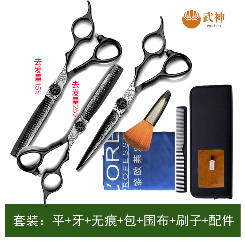 正品美发剪刀平剪无痕牙剪专业理发剪刀套装进口钢材打薄剪 包邮