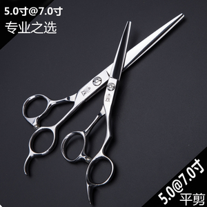 名爵专业理发剪刀 美发剪刀 5寸7.0寸刘海剪子平剪 发廊专用