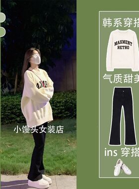 秋冬季温柔风毛衣女学生套装宽松长袖圆领针织衫上衣喇叭牛仔裤潮