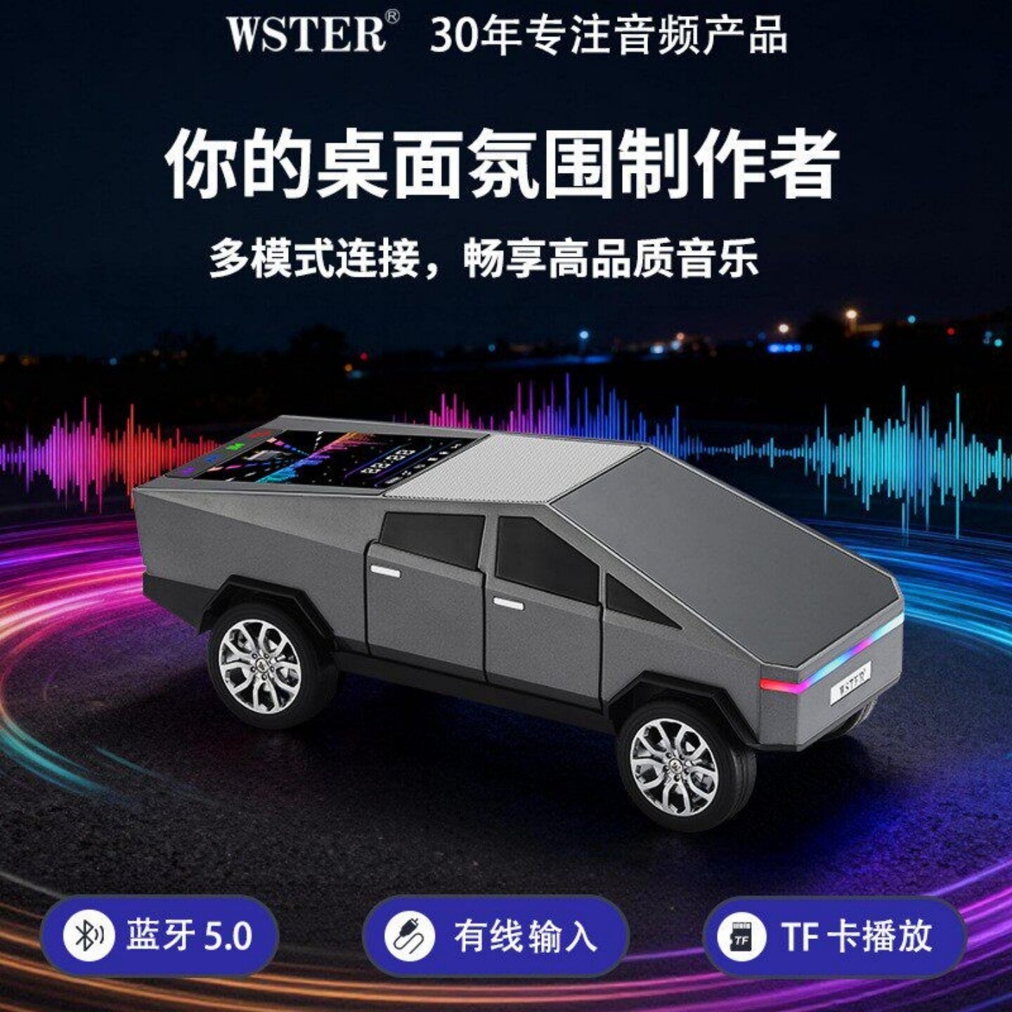 CybertruWS-580汽车模型摆件音响彩屏蓝牙低音炮大音量立体声音箱