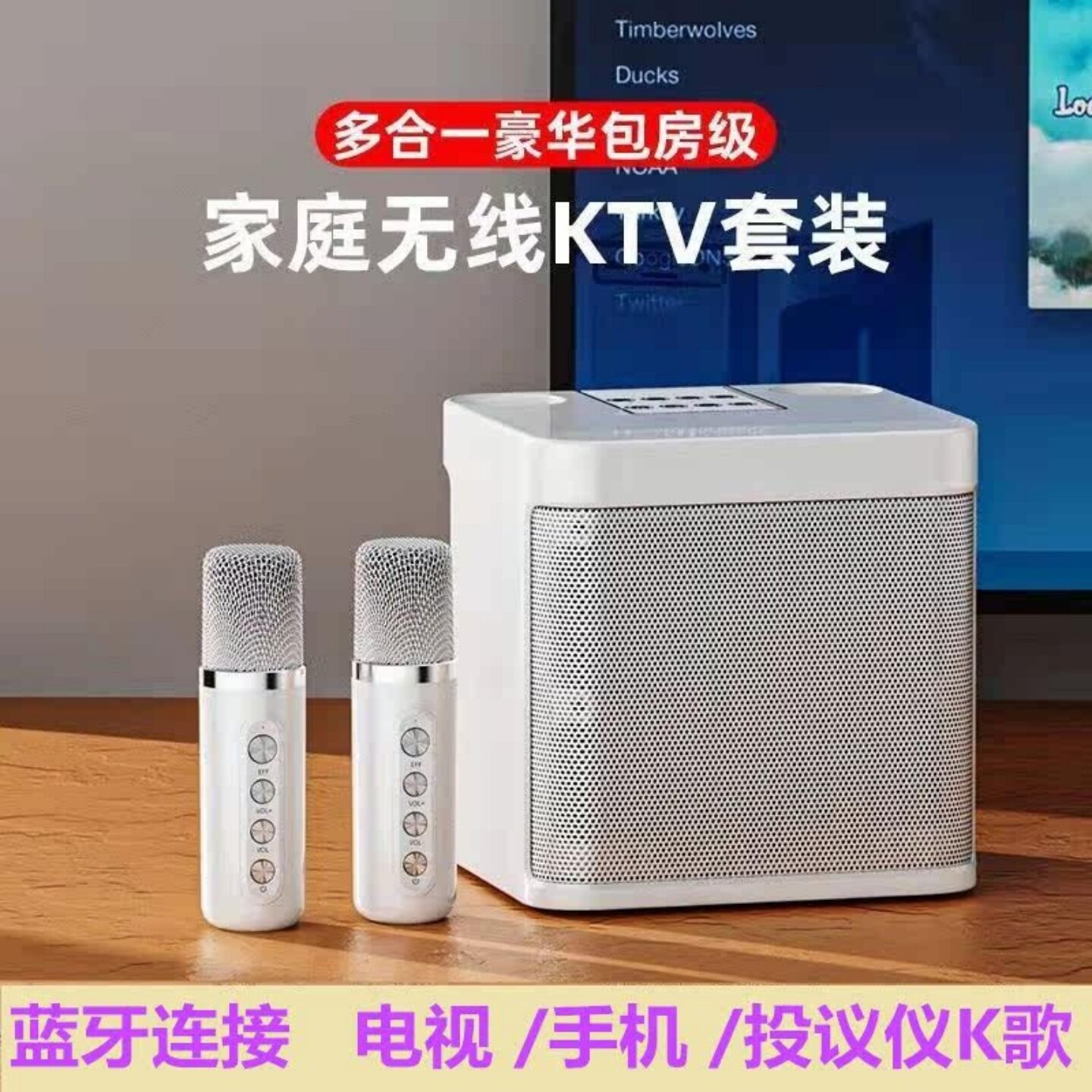 话筒音响一体麦克风家庭ktv带音箱套装家用K歌蓝牙儿童无线卡拉OK