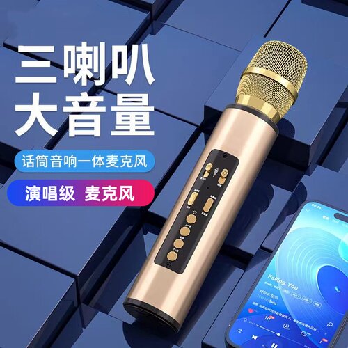 无线自带声卡音响话筒全民K歌