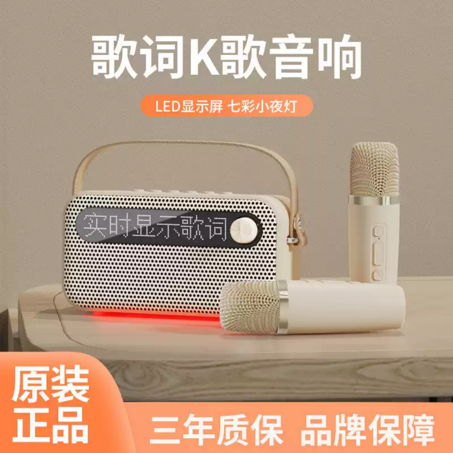 带歌词显示蓝牙音箱话筒套装时钟闹钟插卡K歌音响一体机麦克风