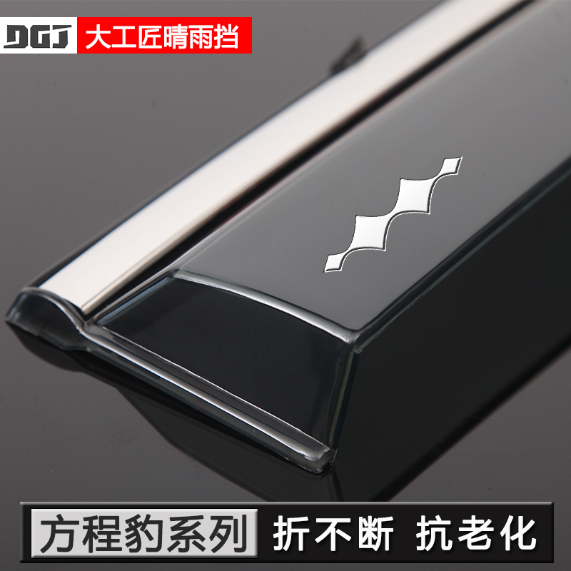 【用坏换新】方程豹晴雨挡