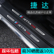 配件VA3门槛保护条 专用捷达VS8汽车用品VS7车内装 饰VS5改装 贴VA7