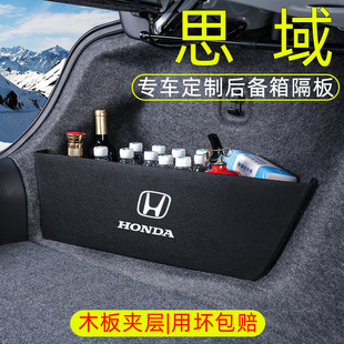 专用本田思域汽车用品改装配件十一代26款后备箱隔板收纳箱储物盒