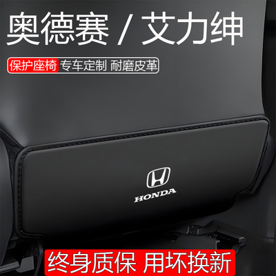 【用坏换新】奥德赛艾力绅防踢垫