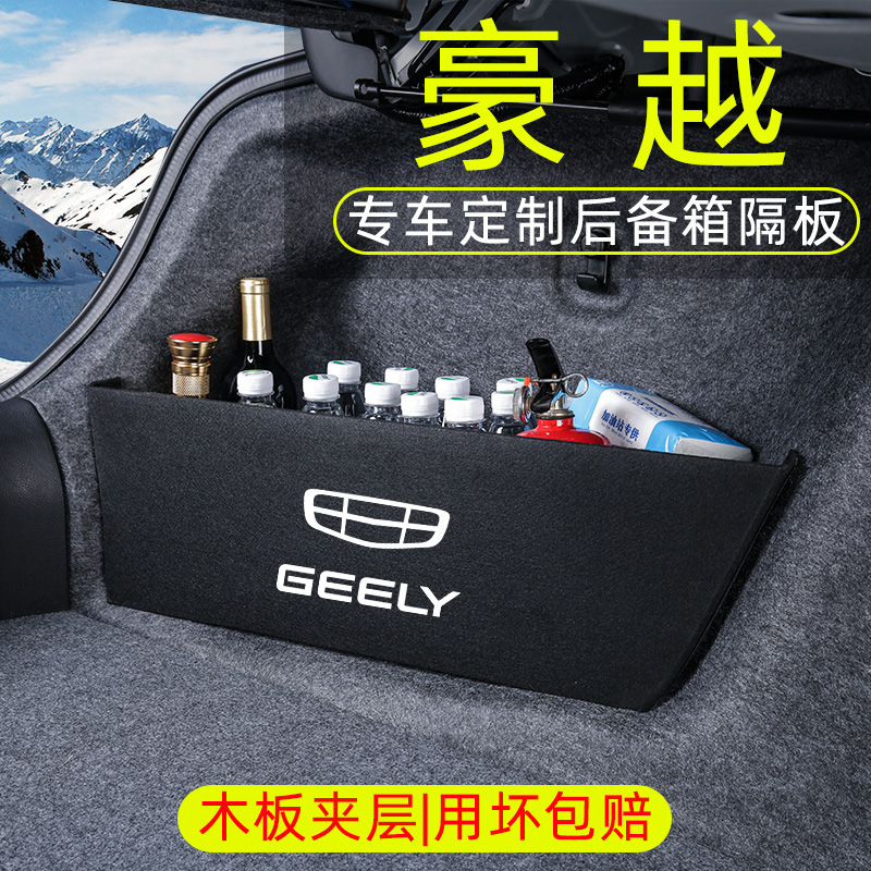 【木板加层用坏换新】豪越隔板