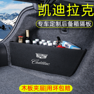 6后备箱隔板收纳箱储物盒 6配件xt4 凯迪拉克atsl汽车用品ct4